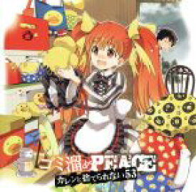 楽天市場 ゴミ溜めpeaceの通販