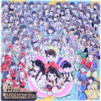 楽天市場】夏s 2018 ももクロトリビュート ～みんなで10周年をお祝いし 