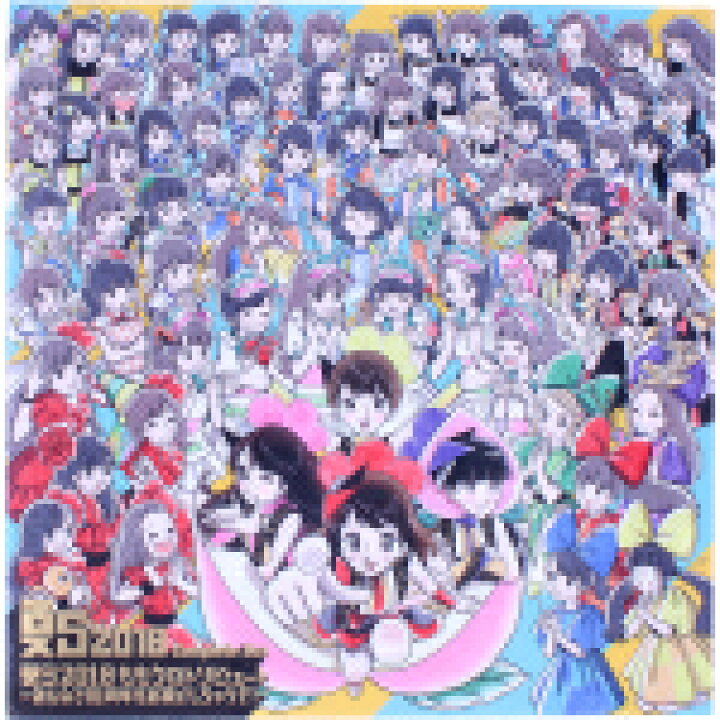 楽天市場】【中古】 夏S 2018 ももクロトリビュート 〜みんなで 