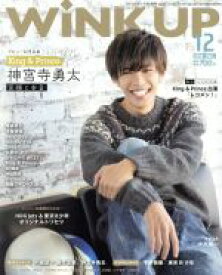 【中古】 WiNK　UP(12　2018／DEC．) 月刊誌／ワニブックス