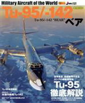 楽天市場】1／72 ツポレフ Tu－95MS ベアーHの通販 