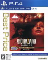 楽天市場】バイオハザード7 vr レジデント イービル グロテスクver  