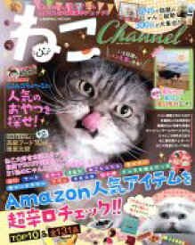 【中古】 ねこChannel／コスミック出版