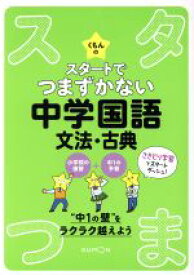 楽天市場 国語 文法 小学校の通販