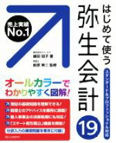 楽天市場】弥生 会計 20の通販