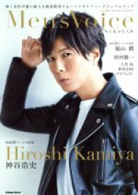 楽天市場 神谷浩史 本 雑誌 コミック の通販