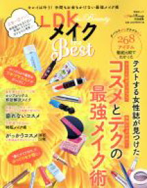 【中古】 LDK　the　Beauty　メイク　the　Best 晋遊舎ムック　LDK特別編集／晋遊舎