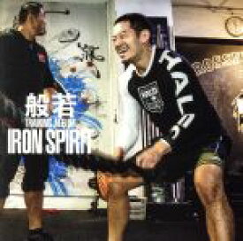 【中古】 IRON　SPIRIT（DVD付）／般若