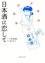 楽天市場】目白花子の通販 