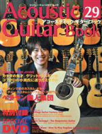 【中古】 Acoustic　Guitar　Book(29) シンコー・ミュージック・ムック／シンコーミュージック・エンタテイメント