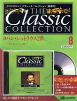 楽天市場】the classic collection デアゴスティーニの通販