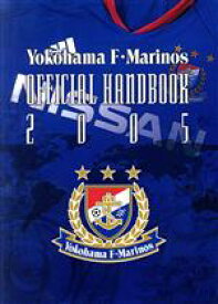 【中古】 ’05　Yokohama　F・Marinos　official　handbook／横浜マリノス株式会社(著者)