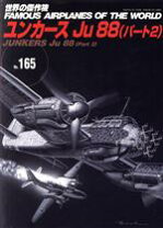 楽天市場】ユンカースJu88の通販 