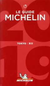 【中古】 ミシュランガイド　東京(2019)／日本ミシュランタイヤ