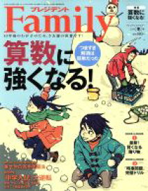 【中古】 プレジデント　Family(2019　冬号) 季刊誌／プレジデント社