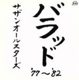 楽天市場 サザンオールスターズ ベストアルバムの通販