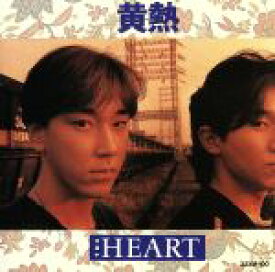 【中古】 黄熱／THE　HEART