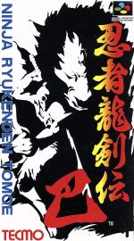 中古 ＳＦＣ 最高の品質の 忍者龍剣伝 afb スーパーファミコン 巴 絶妙なデザイン