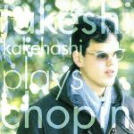 【中古】 梯剛之・プレイズ・ショパン／梯剛之