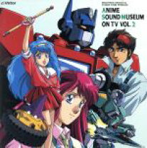 楽天市場】アニメ・サウンド・ミュージアム Vol．1の通販