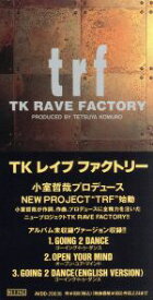【中古】 【8cm】TK　RAVE　FACTORY／TRF
