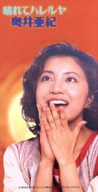 楽天市場 晴れてハレルヤ Cd Dvd の通販