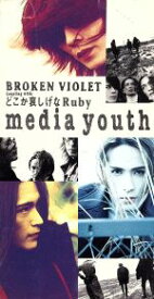 楽天市場 Media Youth Cdの通販 楽天市場 Media Youth Cdの通販