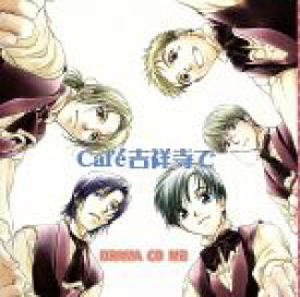 【中古】 ドラマCD　「Cafe吉祥寺で」M2／（アニメーション）,ねぎしきょうこ（キャラクターデザイン）,岩永哲哉,石田彰,伊藤健太郎,森久保祥太郎,保志総一朗,大塚明夫