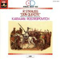 【中古】 R．シュトラウス：交響詩「ドン・キホーテ」／H．カラヤン／ベルリン・フィルハーモニー管弦楽…