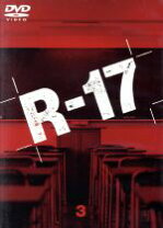 楽天市場】r17 dvd boxの通販