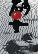 楽天市場】安部 公房 砂の女（CD・DVD）の通販
