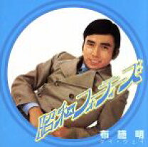 楽天市場】マイ・ウェイの通販 