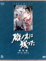 楽天市場】樅ノ木は残った dvdの通販 