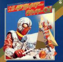楽天市場】人造人間キカイダー キカイダー01 cdの通販