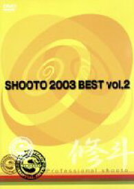 【中古】 修斗　2003　BEST　vol．2／（格闘技）