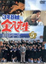 楽天市場】3年B組金八先生 第6シリーズ（CD・DVD）の通販