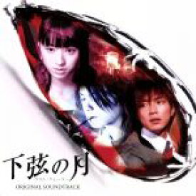 【中古】 「下弦の月〜ラストクォーター」オリジナル・サウンドトラック ＜CCCD＞／HYDE