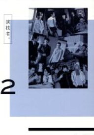 【中古】 演技者。DVD－BOX　2（初回限定生産版）／（オムニバス）,20th　Century,城島茂,山口達也