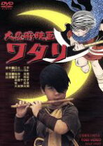 楽天市場】伝奇大忍術映画 忍術児雷也 [DVD]の通販