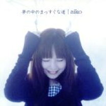 楽天市場】aiko 夢の中のまっすぐな道の通販