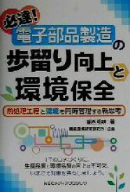 楽天市場 歩留の通販