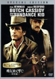 【中古】 明日に向って撃て！　特別編／ジョージ・ロイ・ヒル（監督）,ポール・ニューマン,ロバート・レッドフォード,キャサリン・ロス