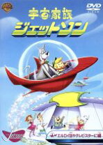 楽天市場】宇宙家族ジェットソン コレクターズ・ボックス（CD・DVD）の通販 