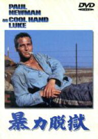 【中古】 暴力脱獄／スチュアート・ローゼンバーグ（監督）,ポール・ニューマン,ジョージ・ケネディ