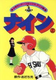 楽天市場 あだち充 アニメの通販