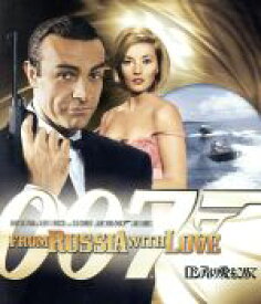 【中古】 007／ロシアより愛をこめて（Blu－ray　Disc）／（関連）007（ダブルオーセブン）,ショーン・コネリー,ロバート・ショウ,ダニエラ・ビアンキ,テレンス・ヤング（監督）,イアン・フレミング（原作）