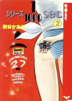 楽天市場】新谷かおる 1 1000の通販 