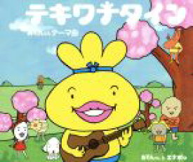 楽天市場 Nhk 天才ビットくん アニメの通販