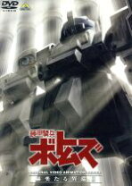 楽天市場】装甲騎兵ボトムズ 無料 赫奕たる異端の通販 