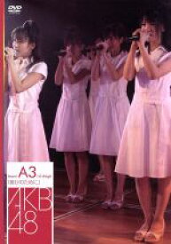 【中古】 チームA　3rd　Stage「誰かのために」／AKB48